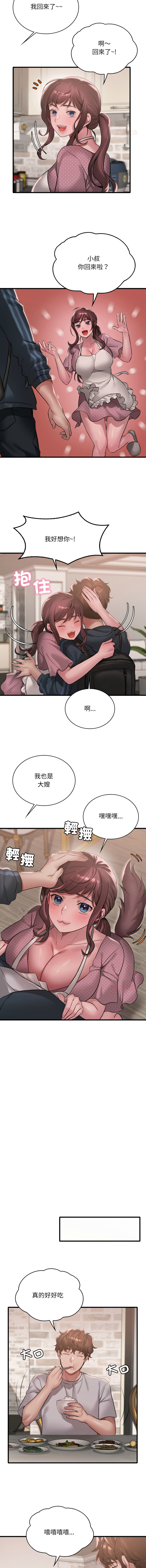 [Minogi & Cobung /KIDARISTUDIO] 想要拥有她 | 渴望占有她 |渴望佔有她 | 想要擁有她 1-93 [Chinese] [Ongoing] - Page 1323