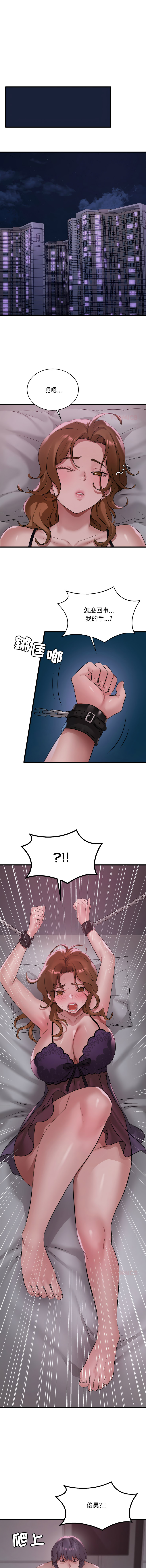 [Minogi & Cobung /KIDARISTUDIO] 想要拥有她 | 渴望占有她 |渴望佔有她 | 想要擁有她 1-93 [Chinese] [Ongoing] - Page 1331