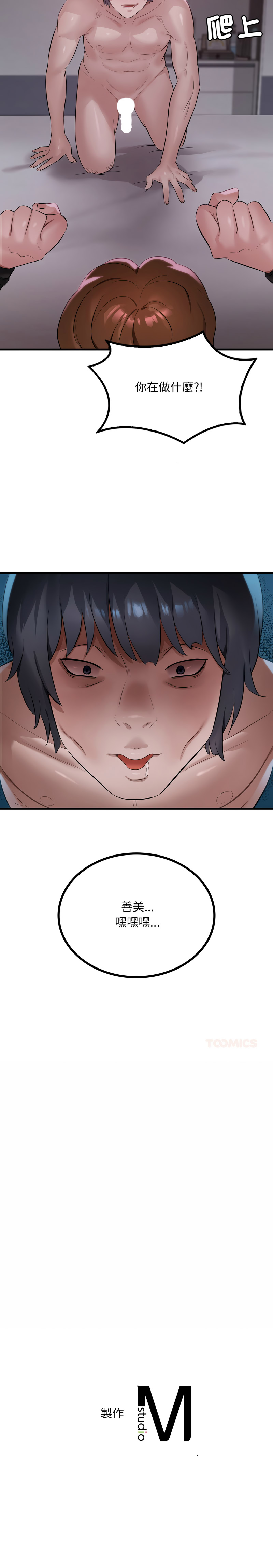 [Minogi & Cobung /KIDARISTUDIO] 想要拥有她 | 渴望占有她 |渴望佔有她 | 想要擁有她 1-93 [Chinese] [Ongoing] - Page 1332