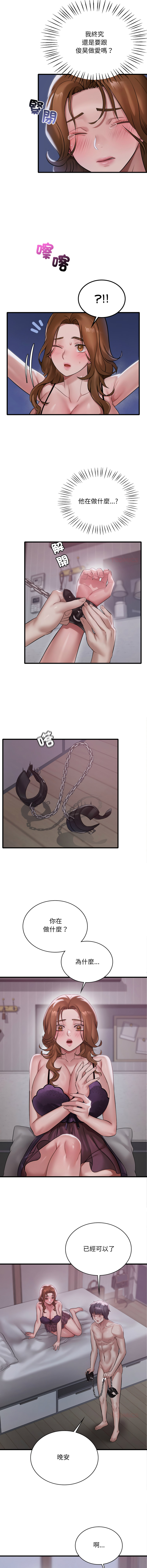 [Minogi & Cobung /KIDARISTUDIO] 想要拥有她 | 渴望占有她 |渴望佔有她 | 想要擁有她 1-93 [Chinese] [Ongoing] - Page 1340