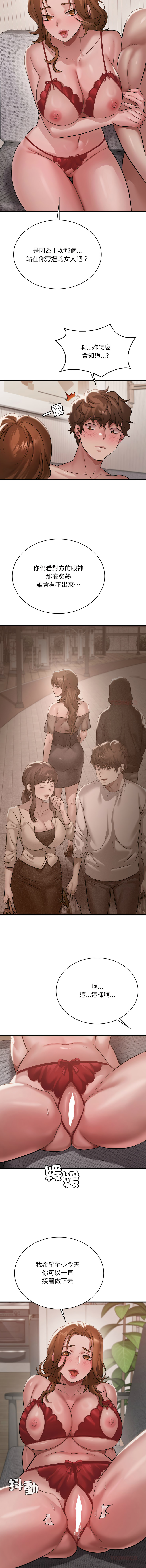 [Minogi & Cobung /KIDARISTUDIO] 想要拥有她 | 渴望占有她 |渴望佔有她 | 想要擁有她 1-93 [Chinese] [Ongoing] - Page 1353