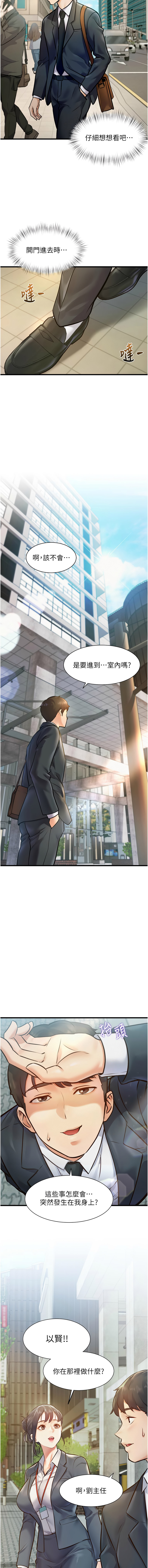 [抖抖抖抖 & 马铃薯国居民 | 馬鈴薯國居民] 特色新视界 | 特色新視界 1-17 [Chinese] [Ongoing] - Page 22