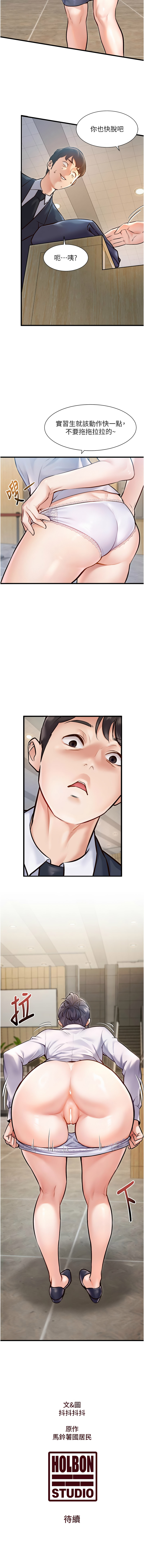 [抖抖抖抖 & 马铃薯国居民 | 馬鈴薯國居民] 特色新视界 | 特色新視界 1-17 [Chinese] [Ongoing] - Page 24