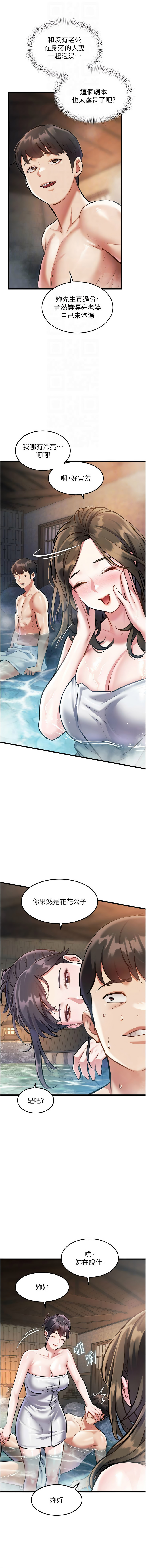 [抖抖抖抖 & 马铃薯国居民 | 馬鈴薯國居民] 特色新视界 | 特色新視界 1-17 [Chinese] [Ongoing] - Page 162