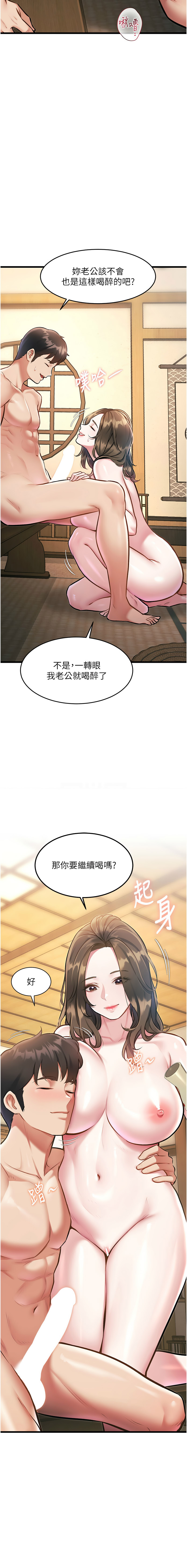 [抖抖抖抖 & 马铃薯国居民 | 馬鈴薯國居民] 特色新视界 | 特色新視界 1-17 [Chinese] [Ongoing] - Page 200