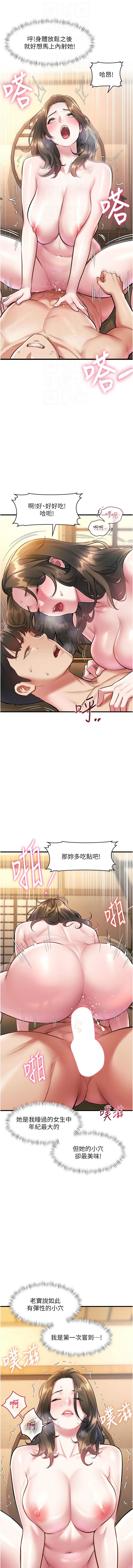 [抖抖抖抖 & 马铃薯国居民 | 馬鈴薯國居民] 特色新视界 | 特色新視界 1-17 [Chinese] [Ongoing] - Page 243