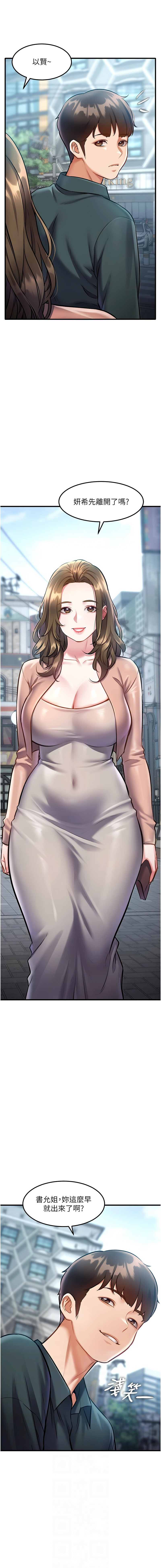 [抖抖抖抖 & 马铃薯国居民 | 馬鈴薯國居民] 特色新视界 | 特色新視界 1-17 [Chinese] [Ongoing] - Page 253