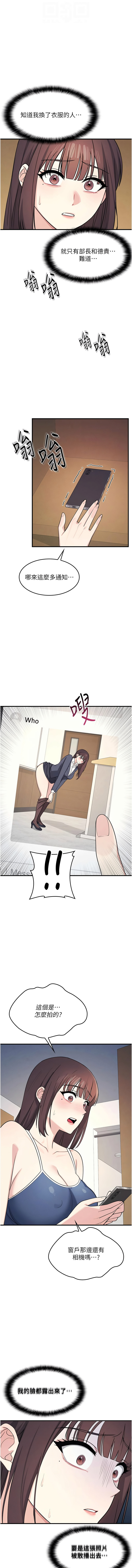 [doublehand & 浪漫鲭鱼 | 浪漫鯖魚 & 耶老虎]  羞耻课堂 | 羞恥課堂 1-16 [Chinese] [Ongoing] - Page 105