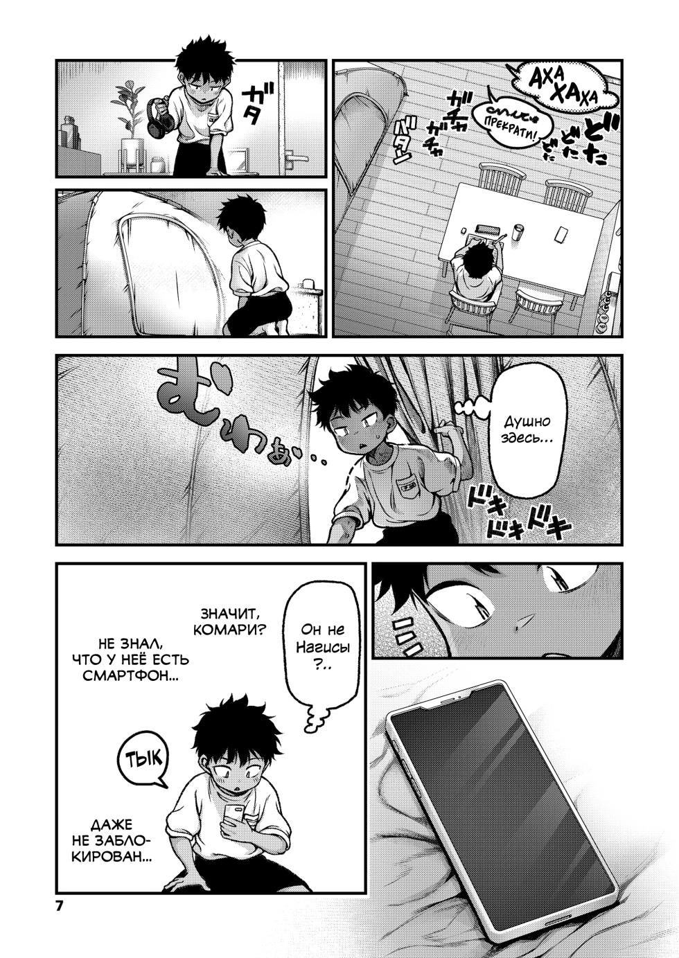 [Kyaradain] My Beloved Dog Zenpen (COMIC LO 2026-02) [Russian] [abunomaru] [Digital] - Page 5