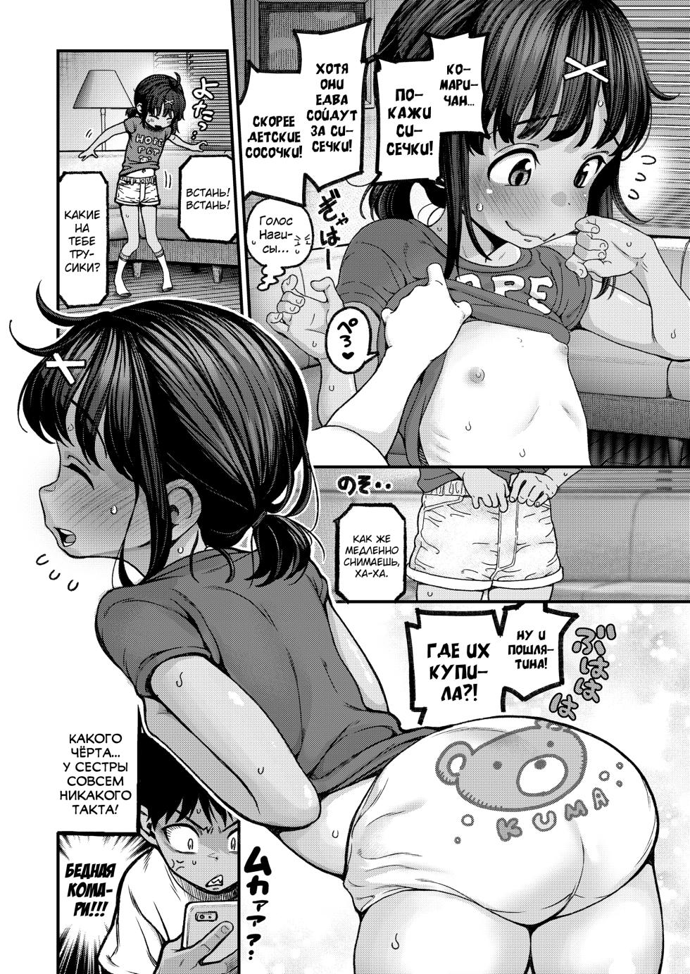 [Kyaradain] My Beloved Dog Zenpen (COMIC LO 2026-02) [Russian] [abunomaru] [Digital] - Page 8