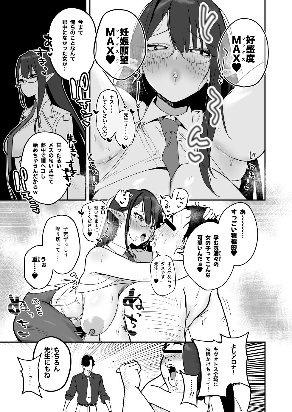 [Space Crayon (Hisany)] Schale Nottorri Saimin (Blue Archive)   [Digital] - Page 6