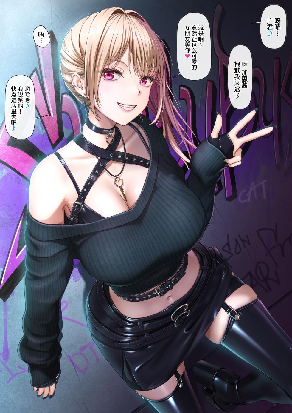 [2vs (Siina Tai)] S Gal-san wa Shihai Yoku Tsuyome - S gal is quite domineering!! [Chinese] [Digital] - Page 3