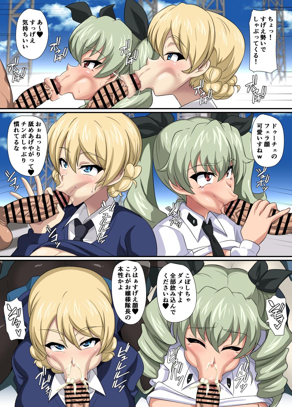 [Nikuniku Anmitsutei (yasuo)] Nukinuki War! (Girls und Panzer) - Page 5