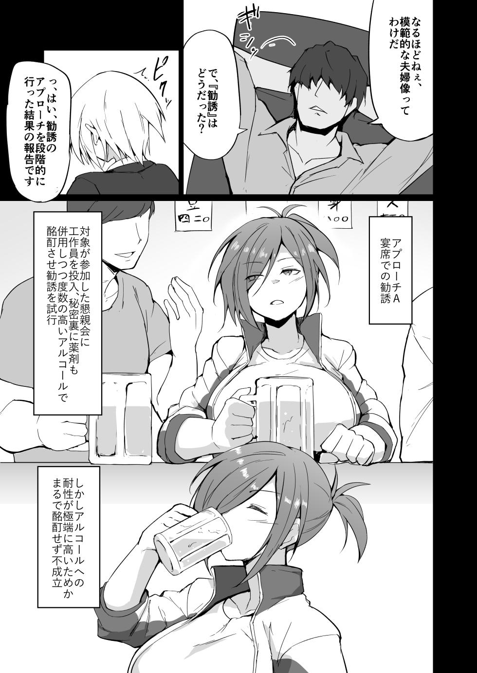 [Fumihako (Shiromaru)] Motoyan Hitozuma Taiiku Kyoushi, Ochiru. - Page 10