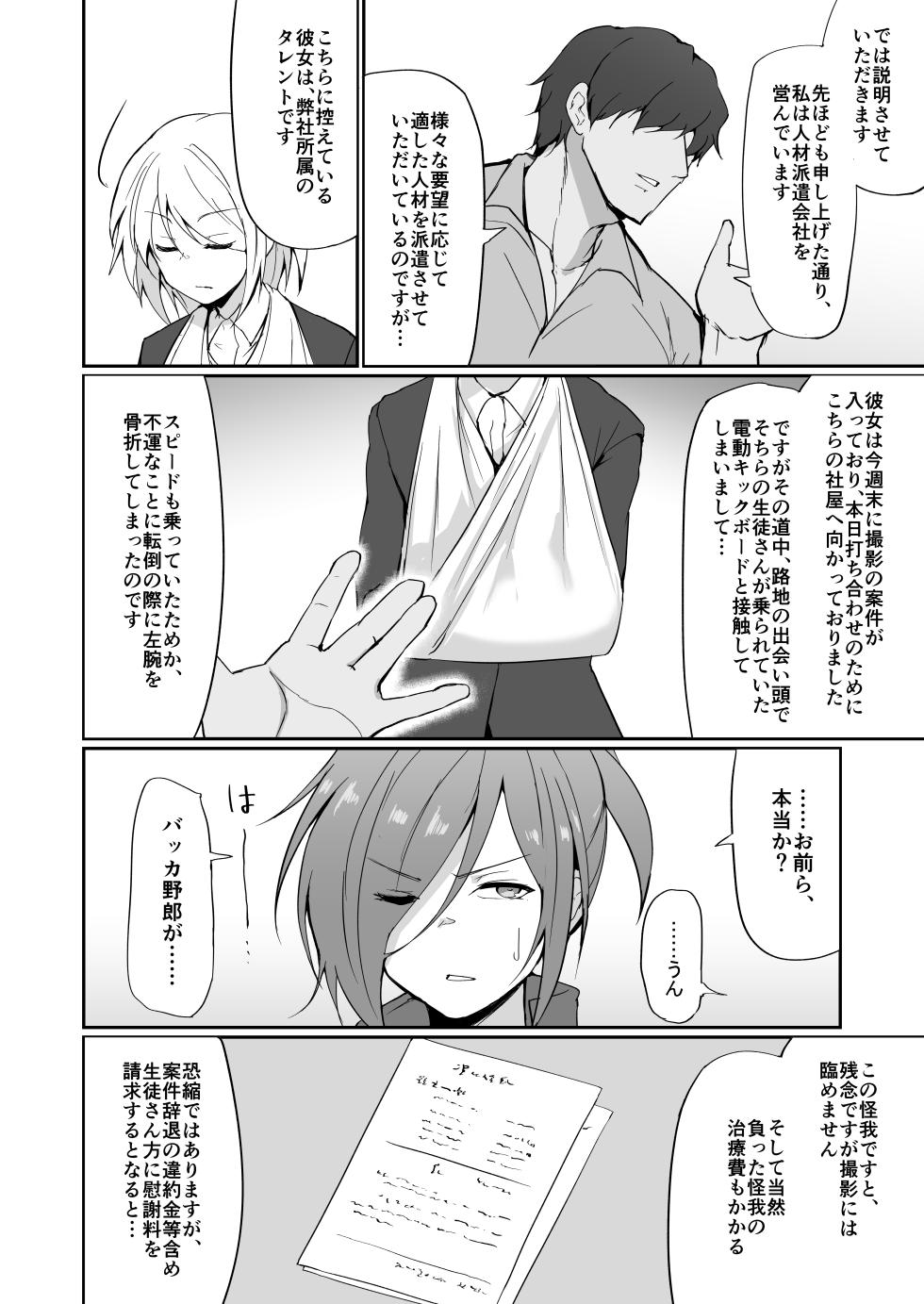 [Fumihako (Shiromaru)] Motoyan Hitozuma Taiiku Kyoushi, Ochiru. - Page 19