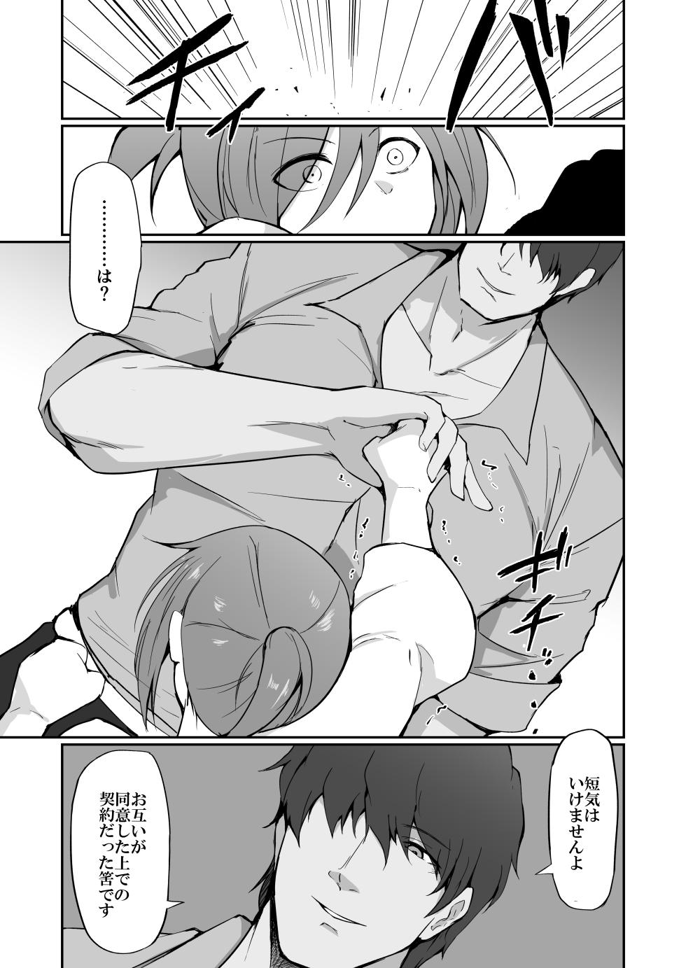 [Fumihako (Shiromaru)] Motoyan Hitozuma Taiiku Kyoushi, Ochiru. - Page 38