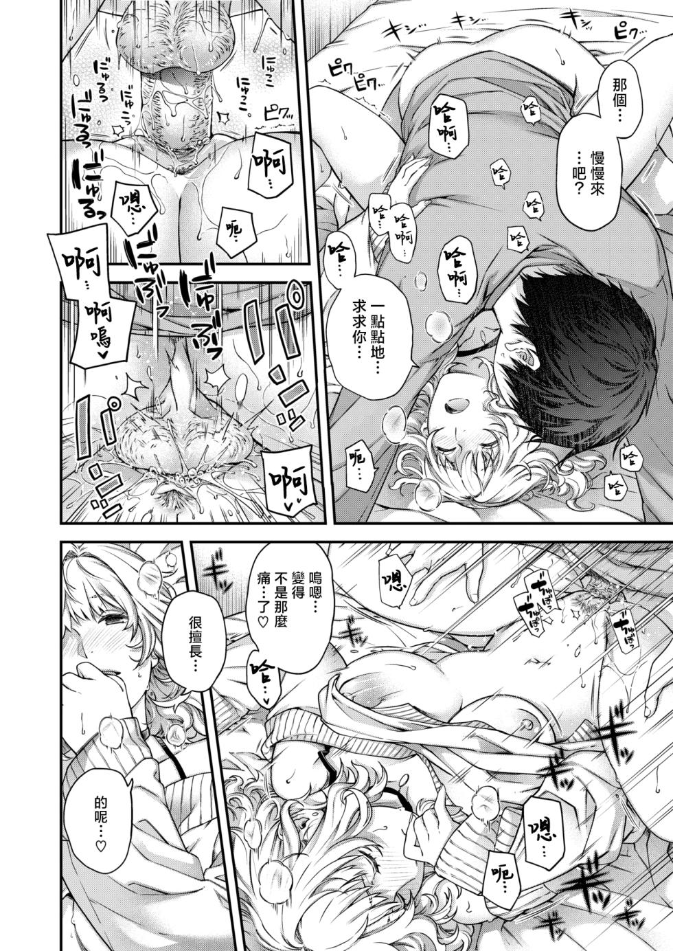 [Hiyoshi Hana] Baroque - Page 17