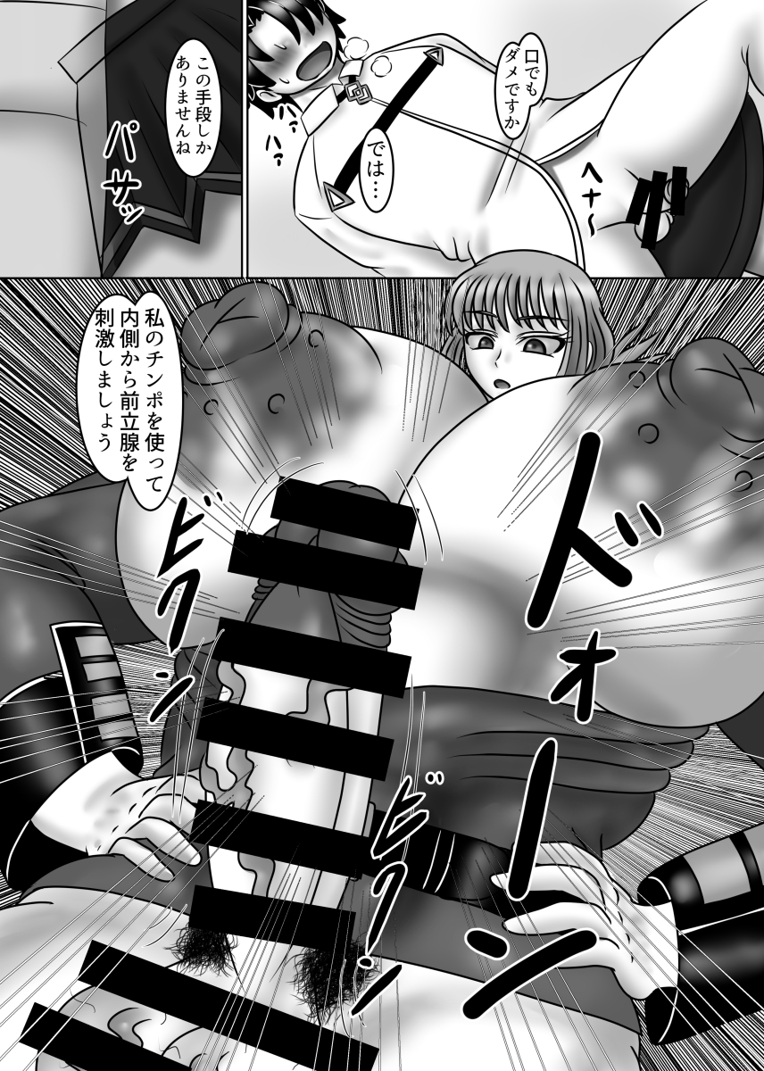 [Circle Ihitsudou (Kirituki)] Kore wa Akumade Chiryou desu (Fate/Grand Order) [Digital] - Page 12