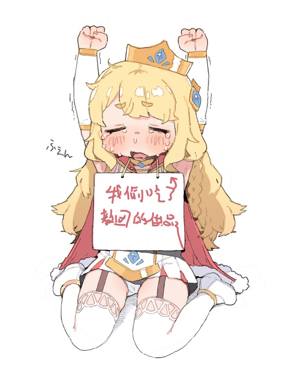 [Posse the Posse (Posse)] Tekuse ga Warui Elfin-chan o Chissoku Sex de Wakarase | 愛偷吃的仙靈女王得用窒息play♡狠狠調教 (Trickcal: Chibi Go) [Chinese] - Page 3