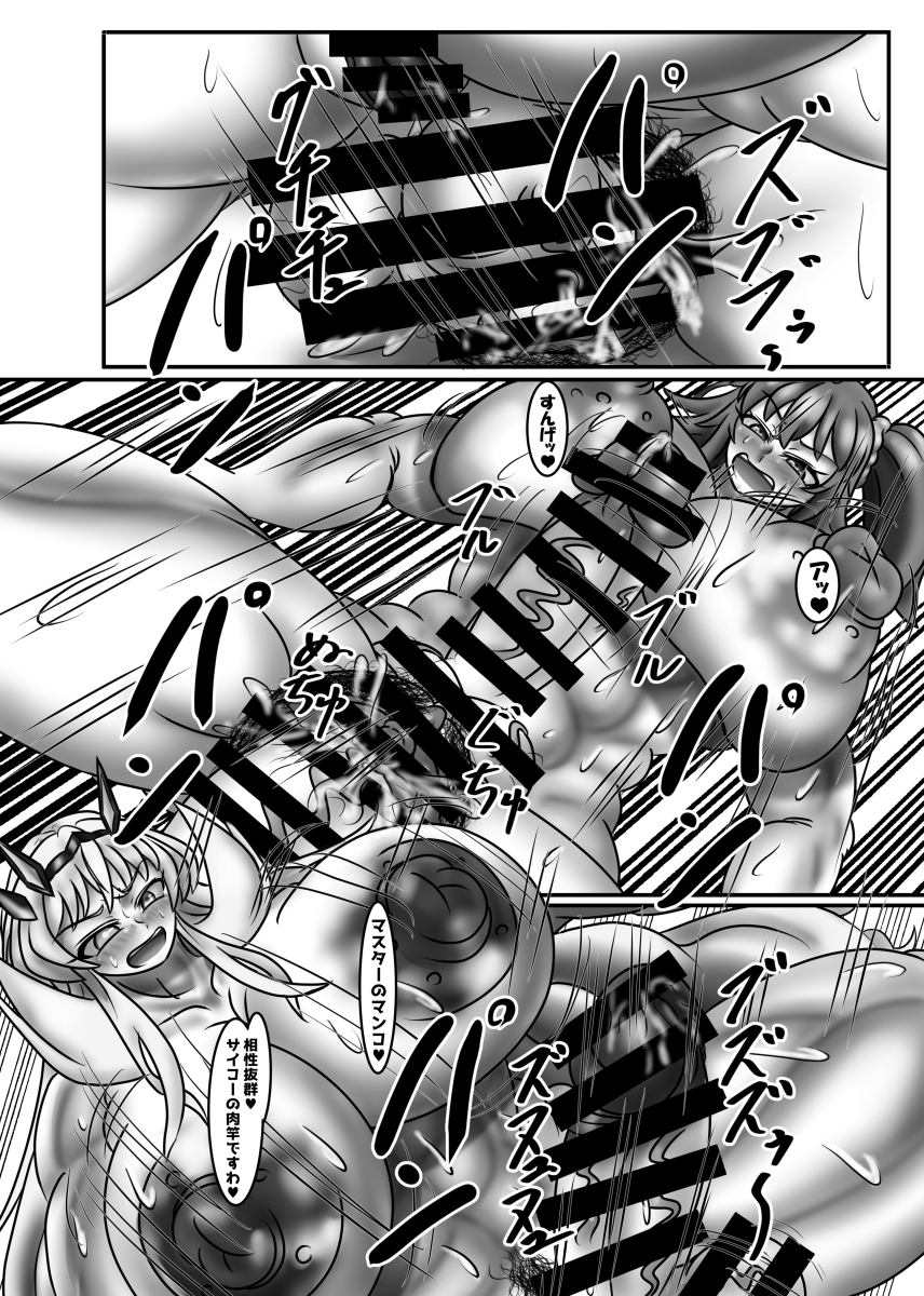 [Circle Chihitsu-dō (Kiritsuki)] So It’s Okay If I Eat This! (Fate Grand Order) - Page 22