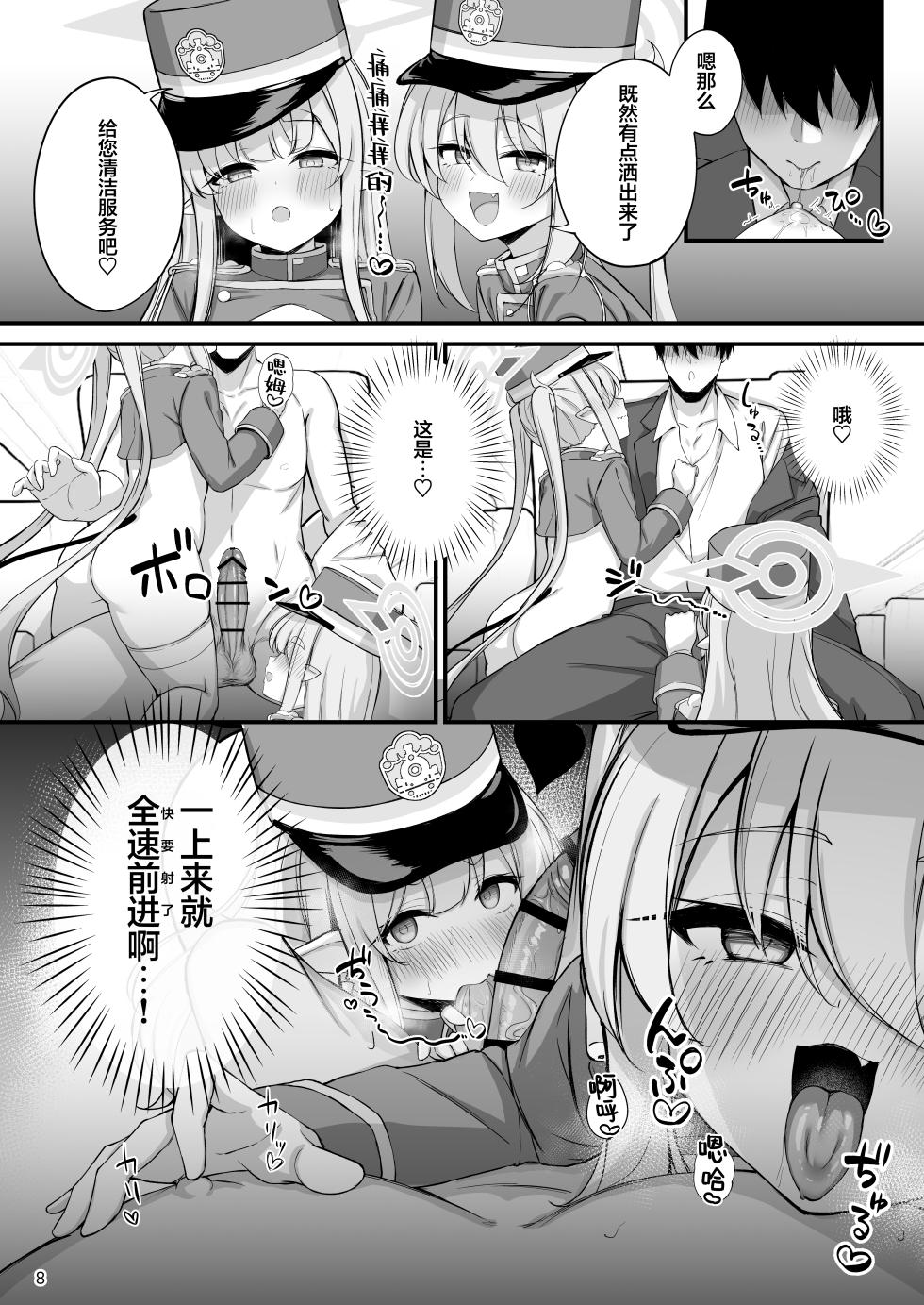 [NNL (Mary-san)] Full Throttle Shupogaki Kairaku Tokkyuu Chinpo Nama Shibori Dashizukushi Tour | 暴走磁小轨欢愉快车 精液现榨射精殆尽巡回之旅 (Blue Archive) [Chinese] [欶澜汉化组] [Digital] - Page 10