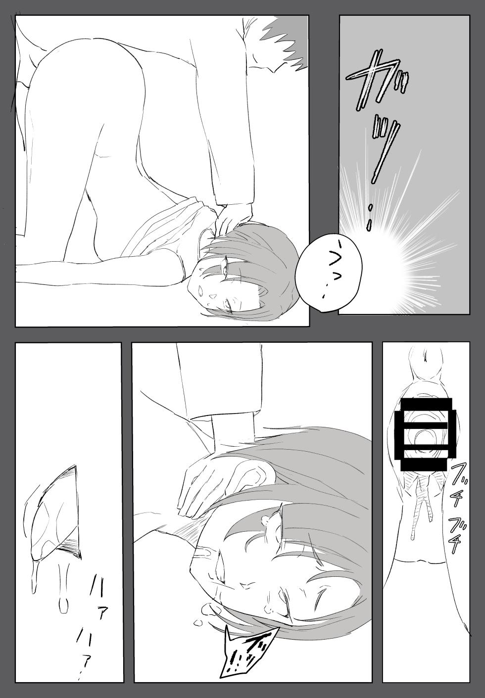 [Nukuida Chihiro] Kazoku o Hakai suru Mono - Page 15