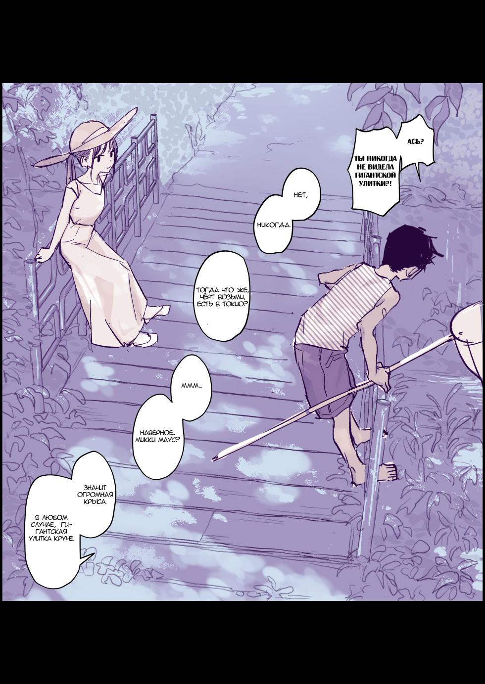 [Poriuretan] Muchi na Ippiki Ookami to Tokai no Shoujo | Невежественный одинокий волк и милая городская девушка [Russian] [garamaroon] - Page 2