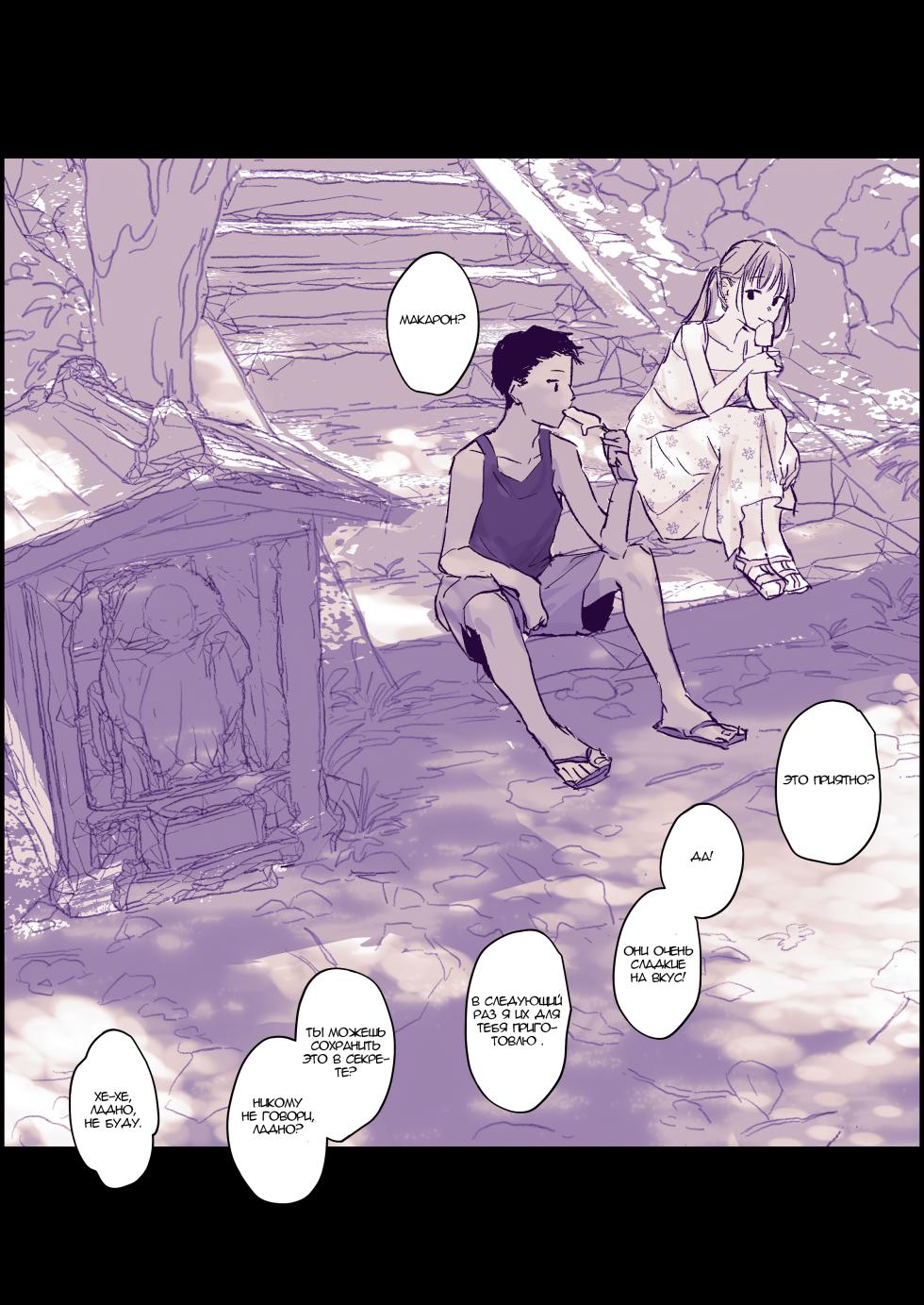 [Poriuretan] Muchi na Ippiki Ookami to Tokai no Shoujo | Невежественный одинокий волк и милая городская девушка [Russian] [garamaroon] - Page 3