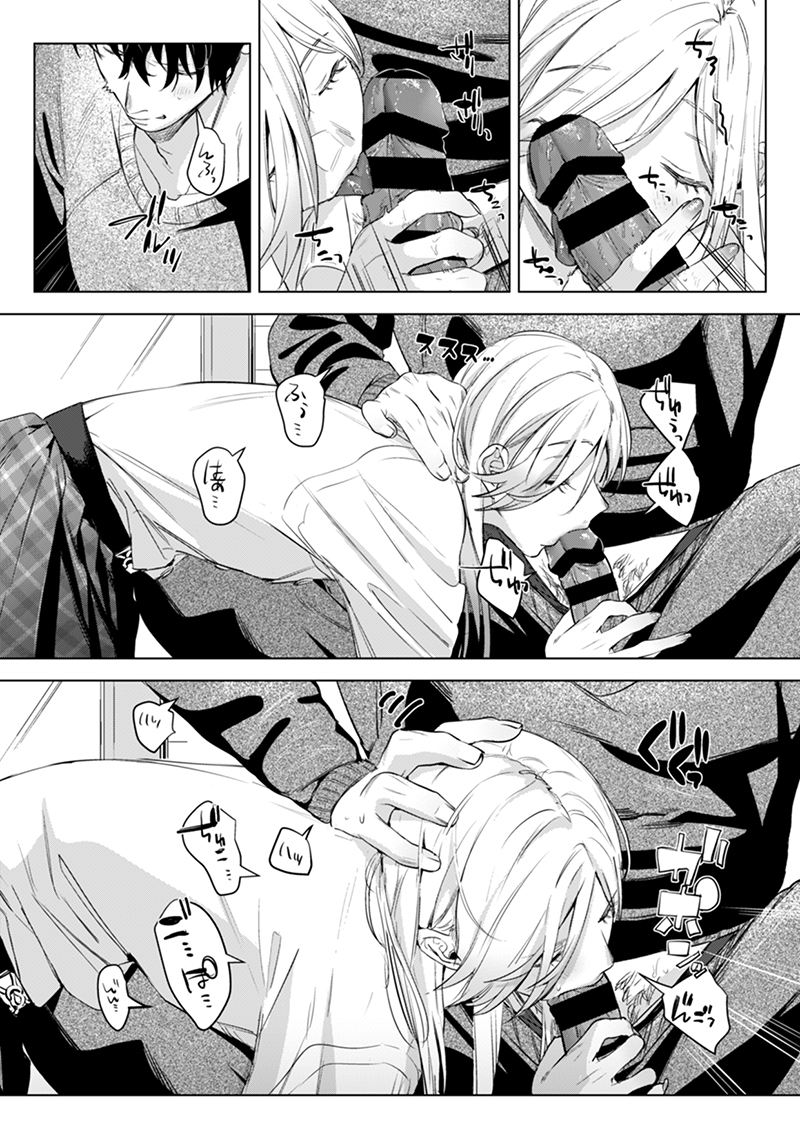 [Nino_izm (2no.)] Inu ga Yamu made after [Digital] - Page 7