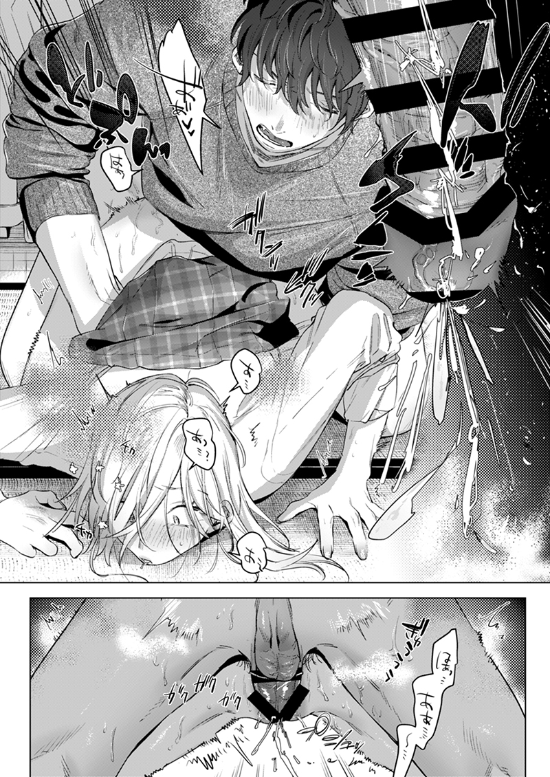 [Nino_izm (2no.)] Inu ga Yamu made after [Digital] - Page 20