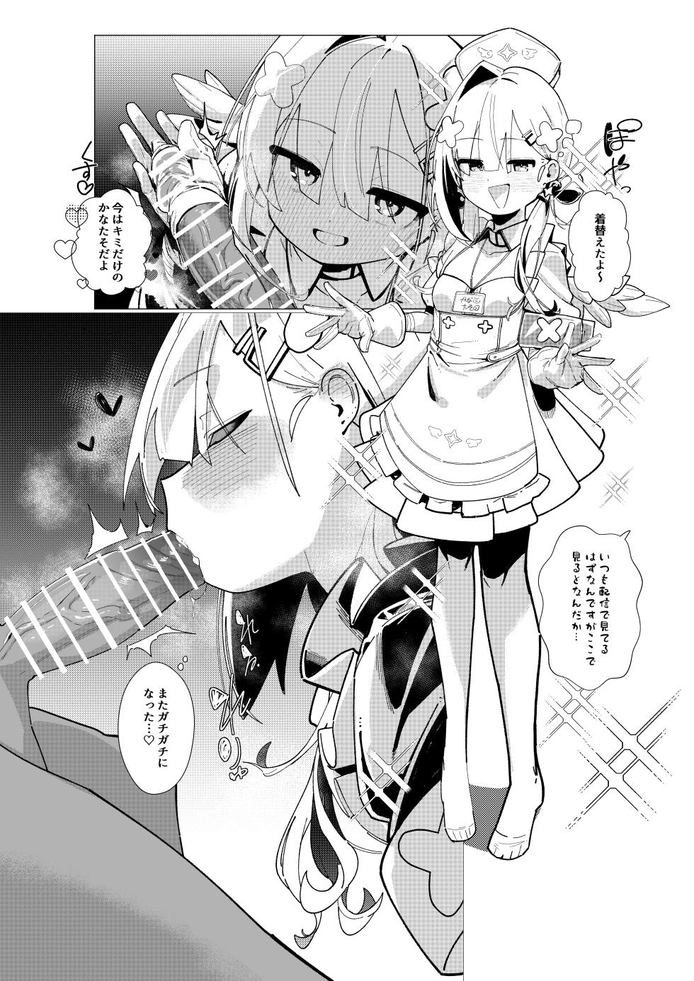 [Papino.-ke (Yukimi Papino.)] Amane Kanata  Kanzen Haiboku ~Off-Pako Hen~ - Amane Kanata complete defeat (Amane Kanata) [Digital] - Page 9