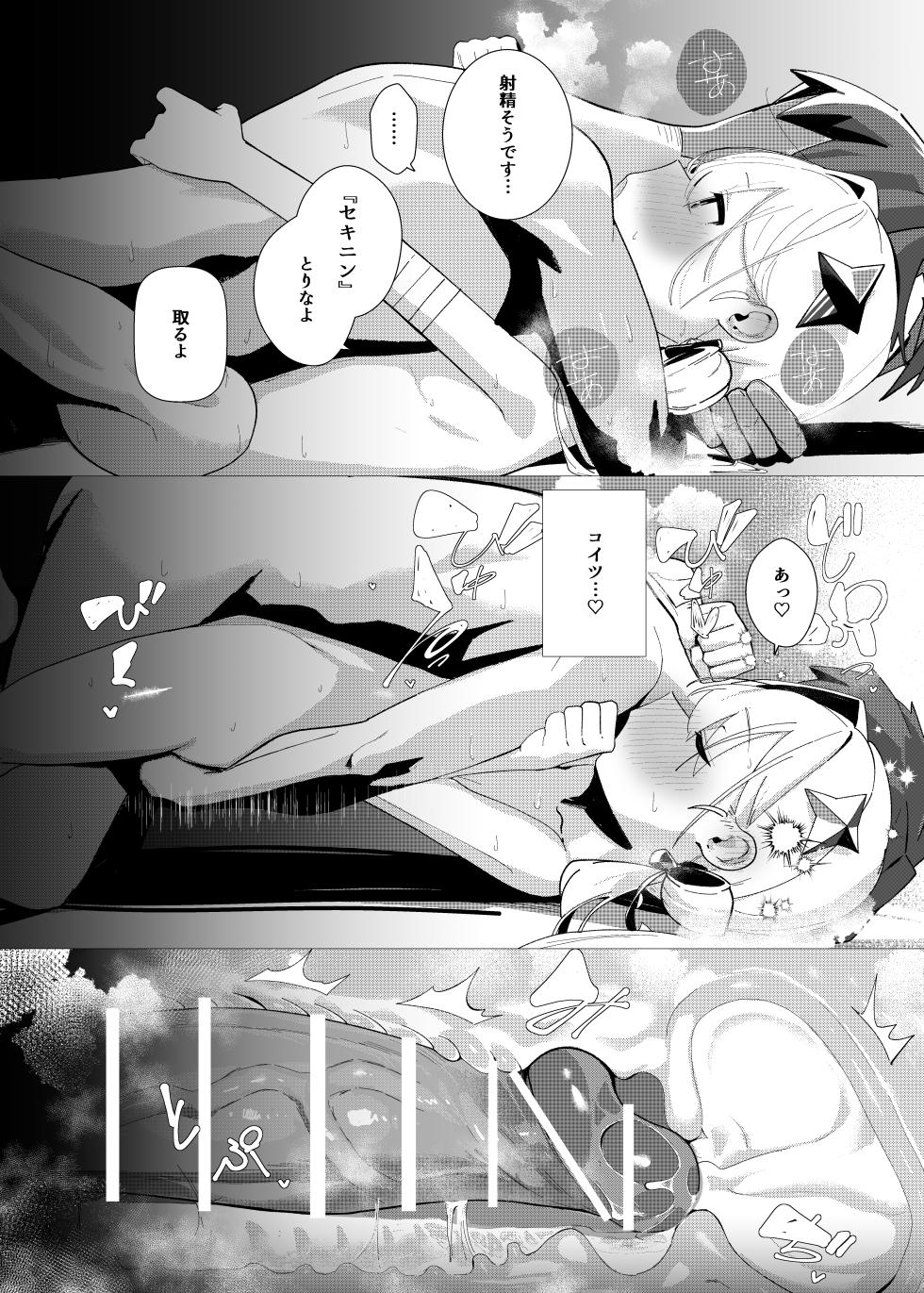 [Papino.-ke (Yukimi Papino.)] Amane Kanata  Kanzen Haiboku ~Off-Pako Hen~ - Amane Kanata complete defeat (Amane Kanata) [Digital] - Page 16