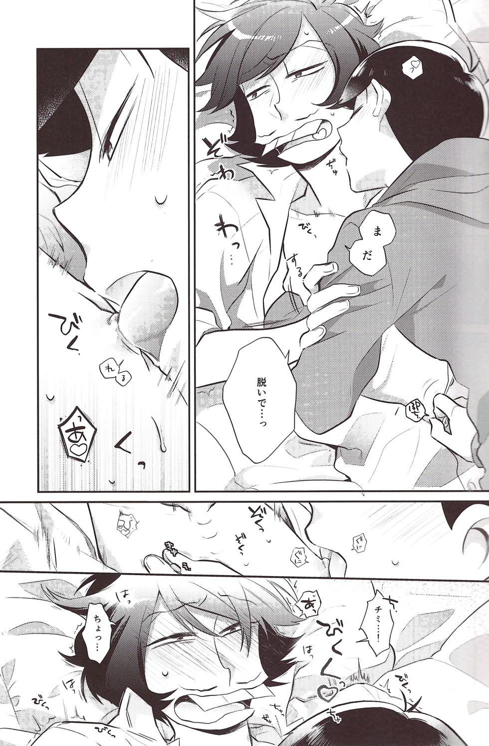 [Botabotamiso (Derishasumisosūpu)] Deribarīkontobideoretā (Osomatsu-San) - Page 7