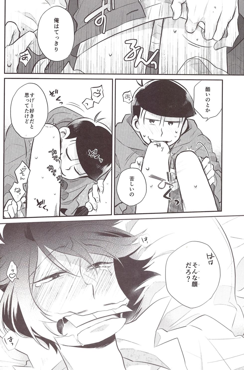 [Botabotamiso (Derishasumisosūpu)] Deribarīkontobideoretā (Osomatsu-San) - Page 10
