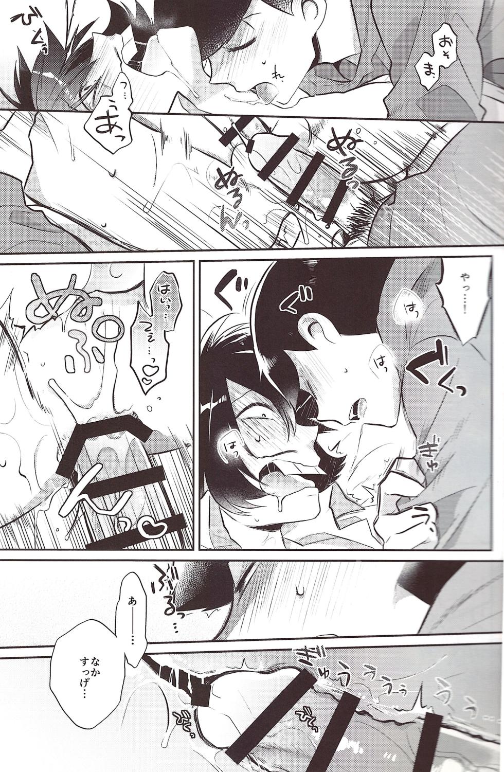 [Botabotamiso (Derishasumisosūpu)] Deribarīkontobideoretā (Osomatsu-San) - Page 13