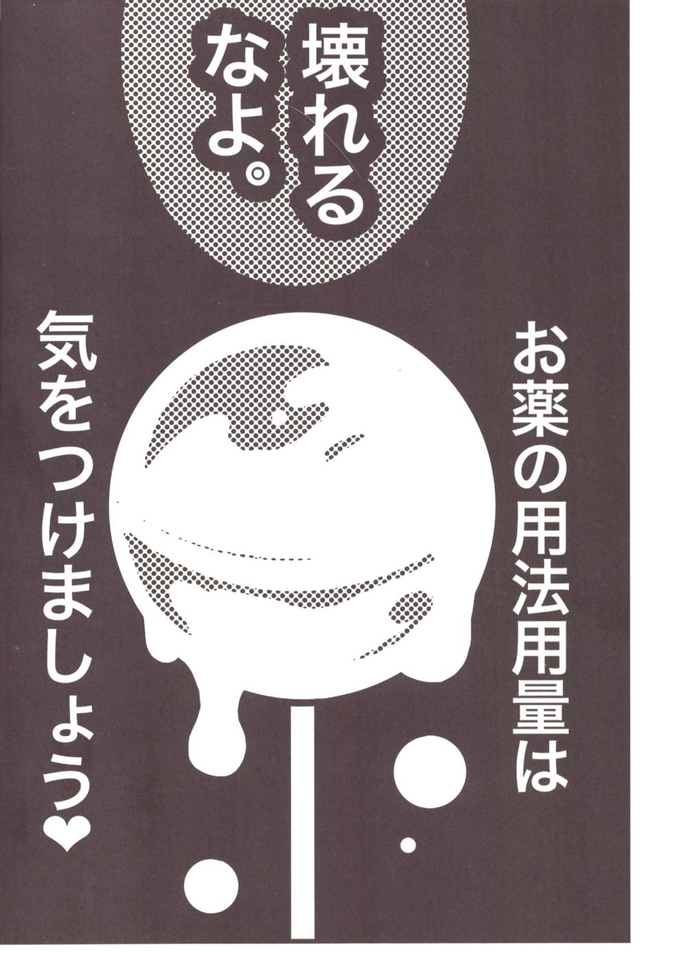 [Bure ikuta imu (Bei Bei)] HARD CORE (Osomatsu-San) - Page 16