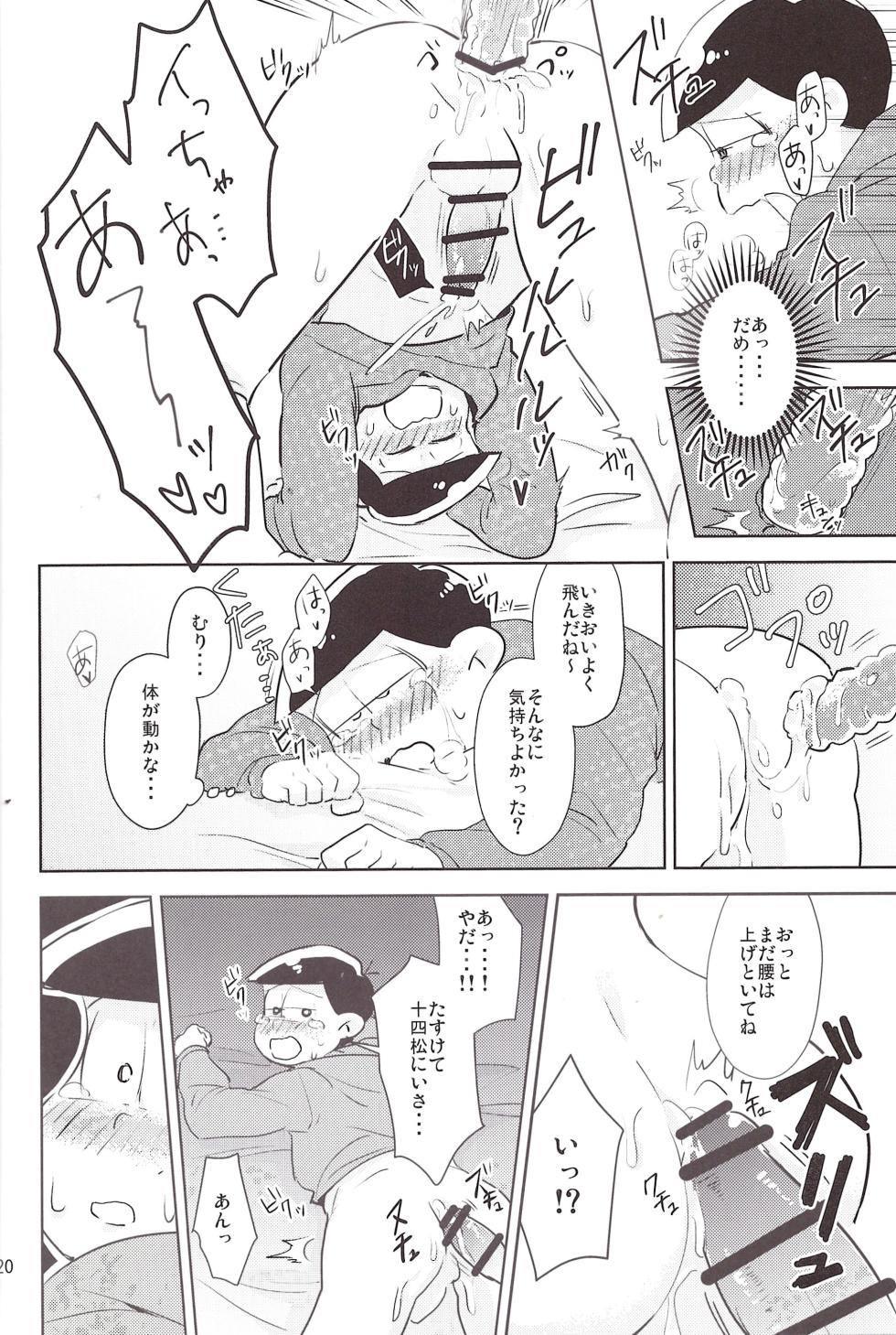 [Famiresu kaigi (Fighting Self)] Please fuck Matsu!! (Osomatsu-San) - Page 20