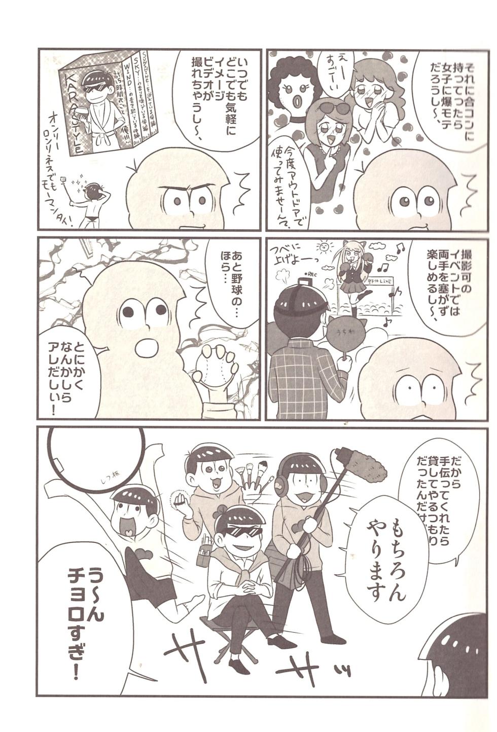 [Osshare〜na koi, shiyona! (Wan Chin)] The other side of the mosaic (Osomatsu-San) - Page 5