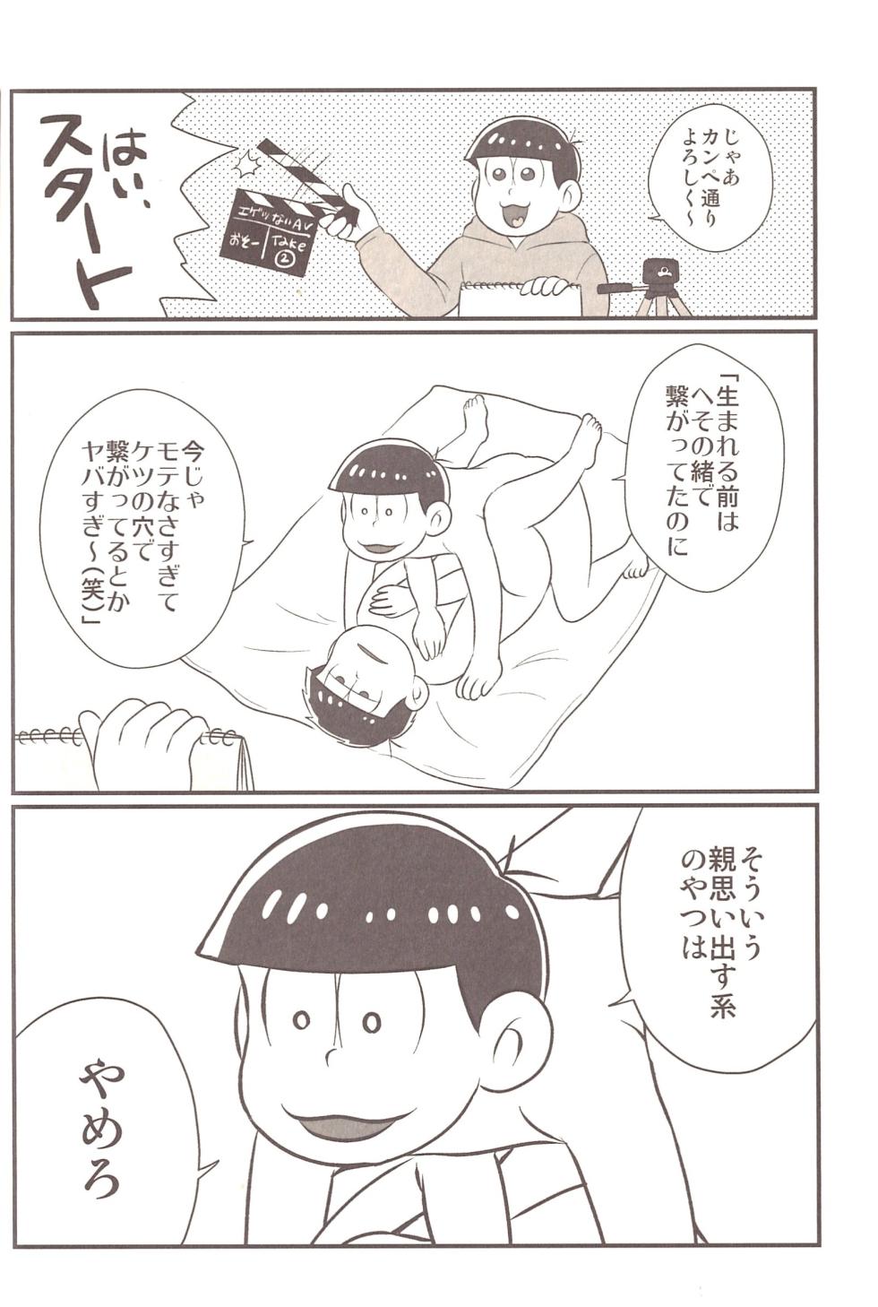 [Osshare〜na koi, shiyona! (Wan Chin)] The other side of the mosaic (Osomatsu-San) - Page 10