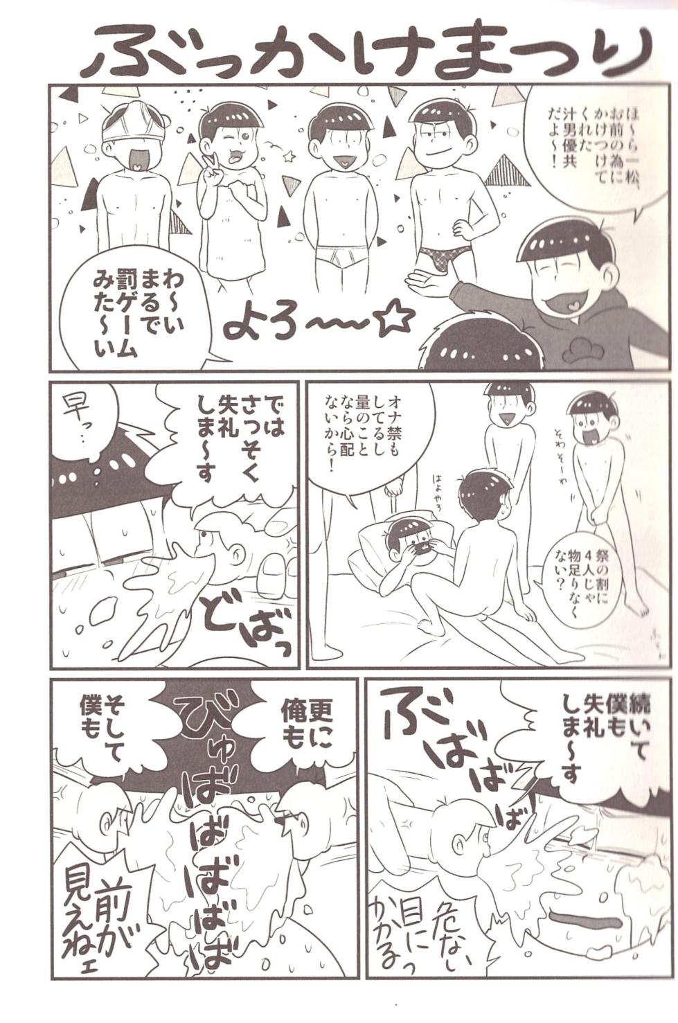 [Osshare〜na koi, shiyona! (Wan Chin)] The other side of the mosaic (Osomatsu-San) - Page 11