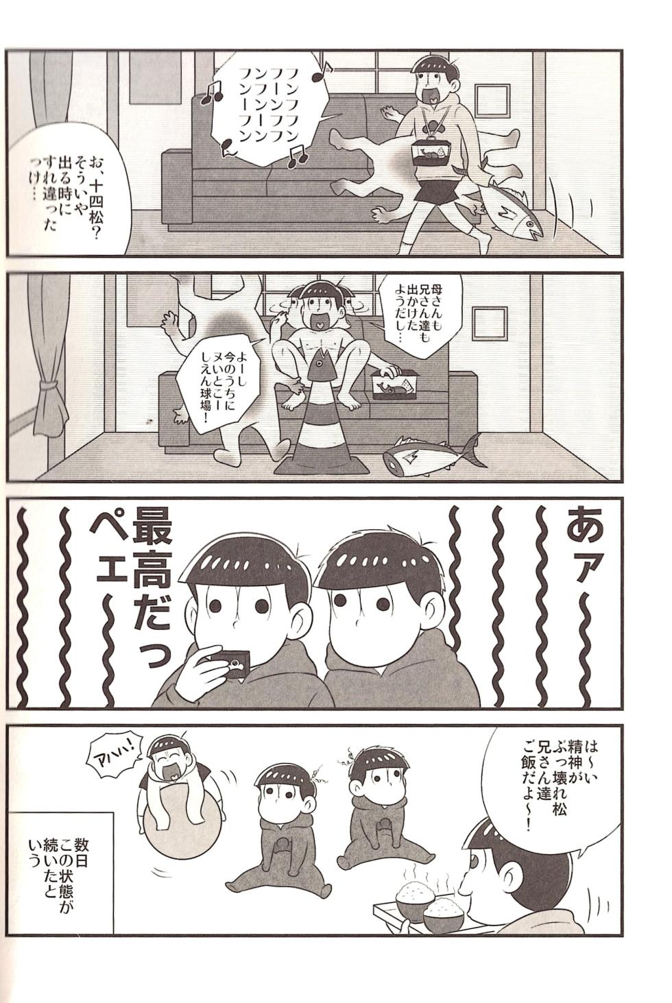 [Osshare〜na koi, shiyona! (Wan Chin)] The other side of the mosaic (Osomatsu-San) - Page 16