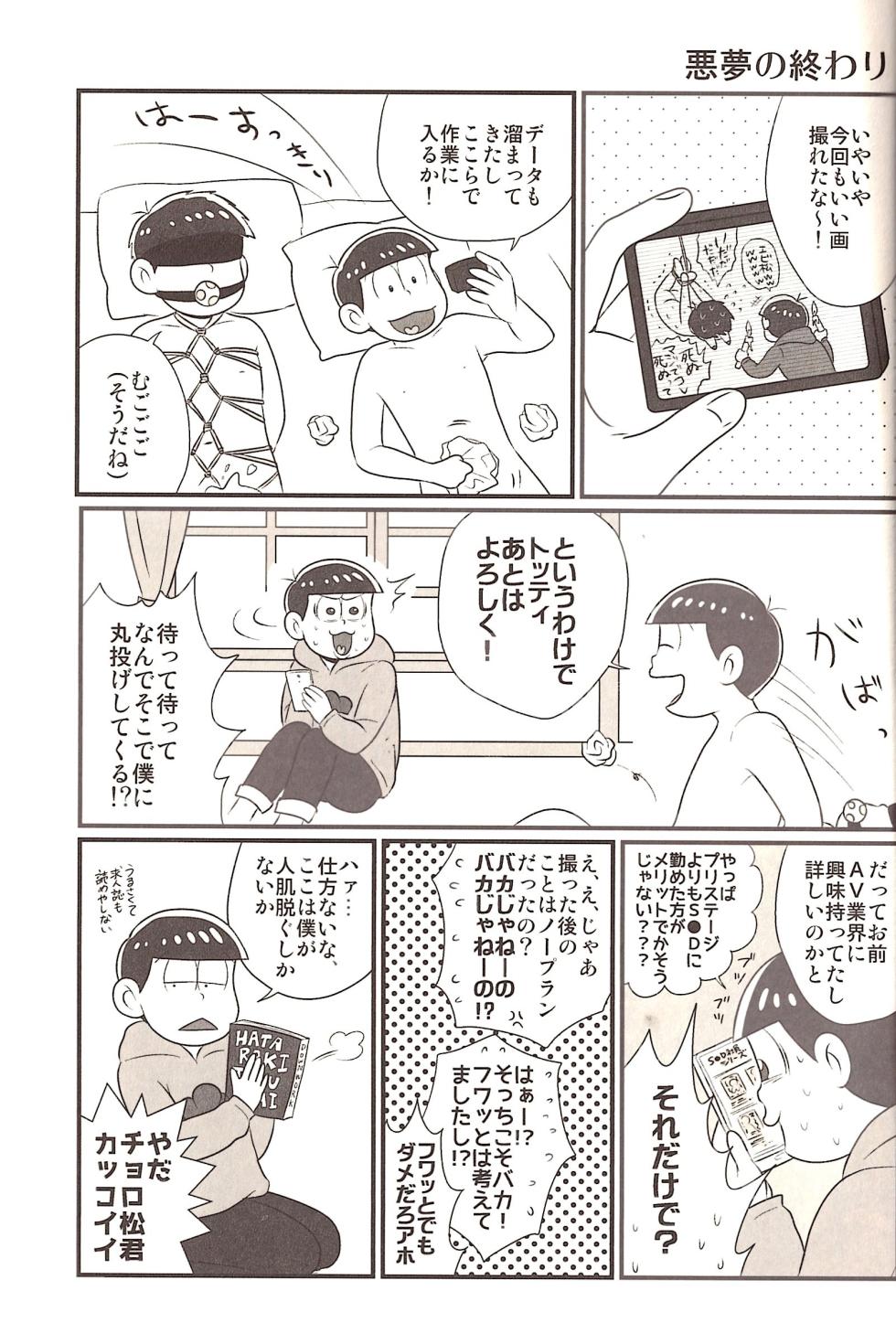 [Osshare〜na koi, shiyona! (Wan Chin)] The other side of the mosaic (Osomatsu-San) - Page 21