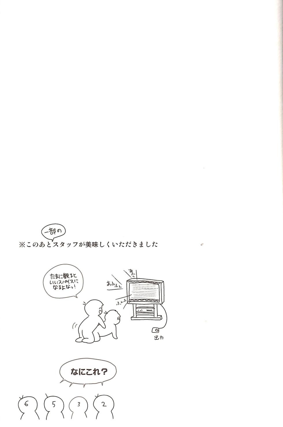 [Osshare〜na koi, shiyona! (Wan Chin)] The other side of the mosaic (Osomatsu-San) - Page 25