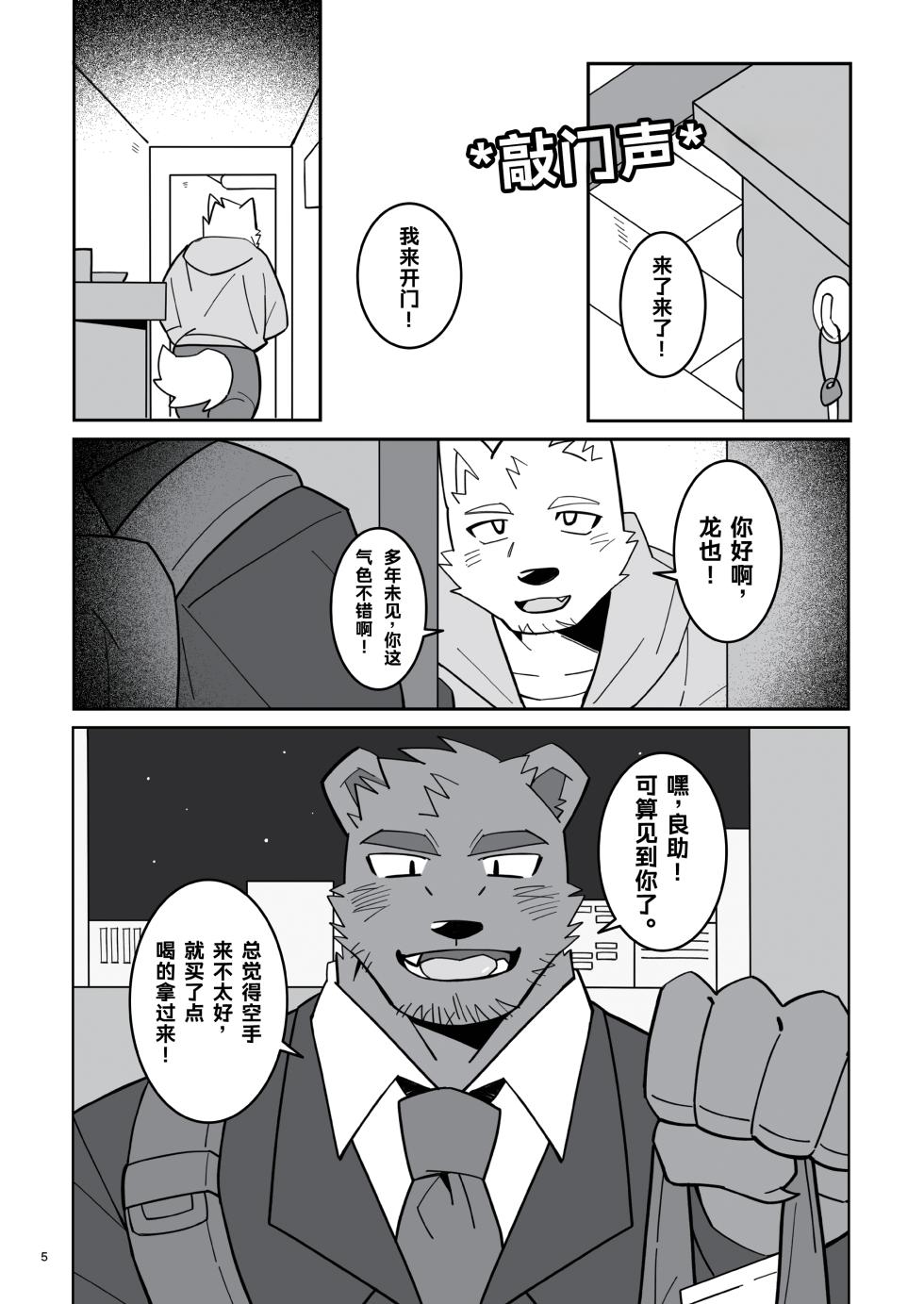 [雨(hachi_duchi)] 《あの時の青いラブレター》 -《那一刻的青涩情书》[Chinese] [Digital] [Uncensored] - Page 6