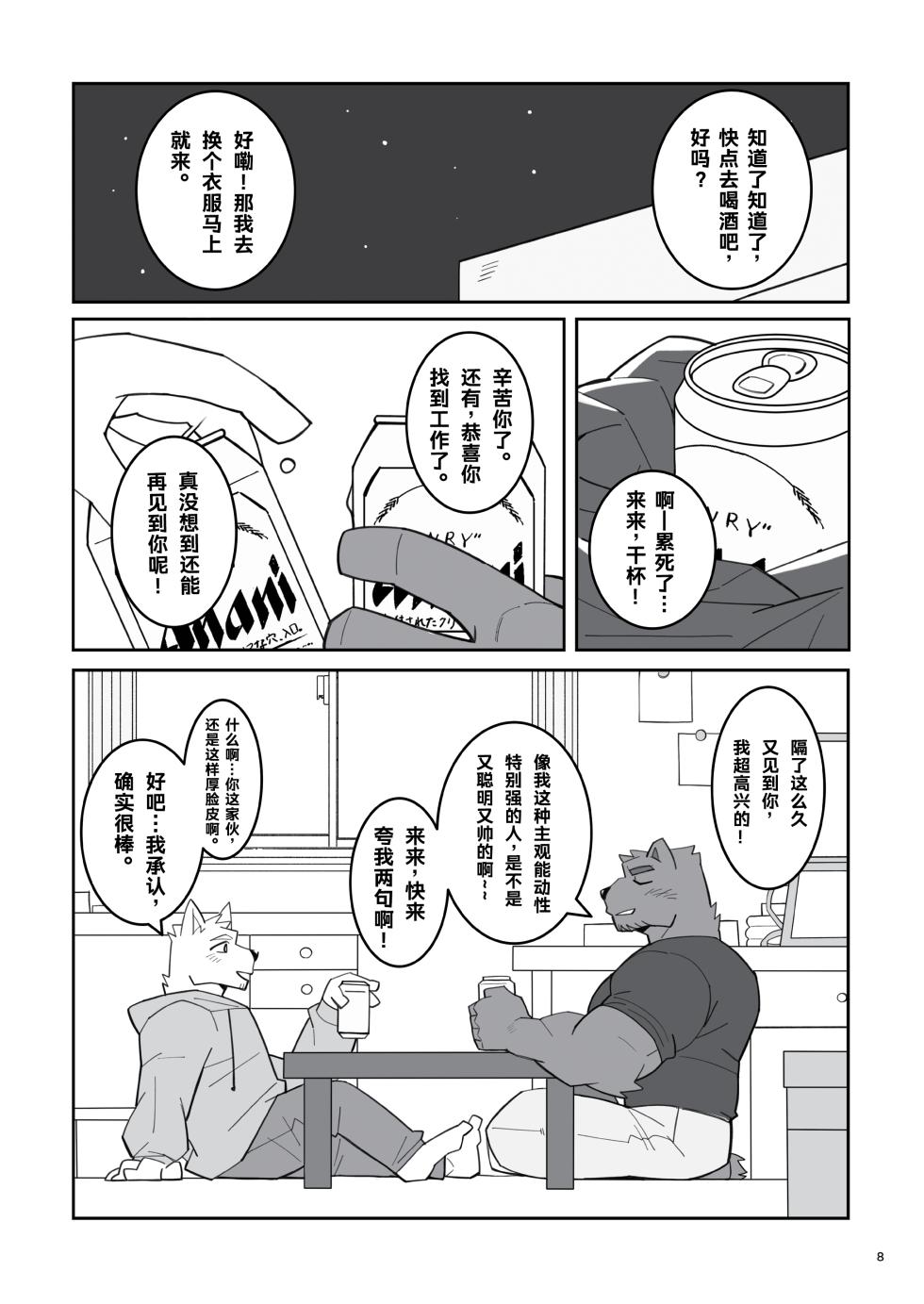 [雨(hachi_duchi)] 《あの時の青いラブレター》 -《那一刻的青涩情书》[Chinese] [Digital] [Uncensored] - Page 9