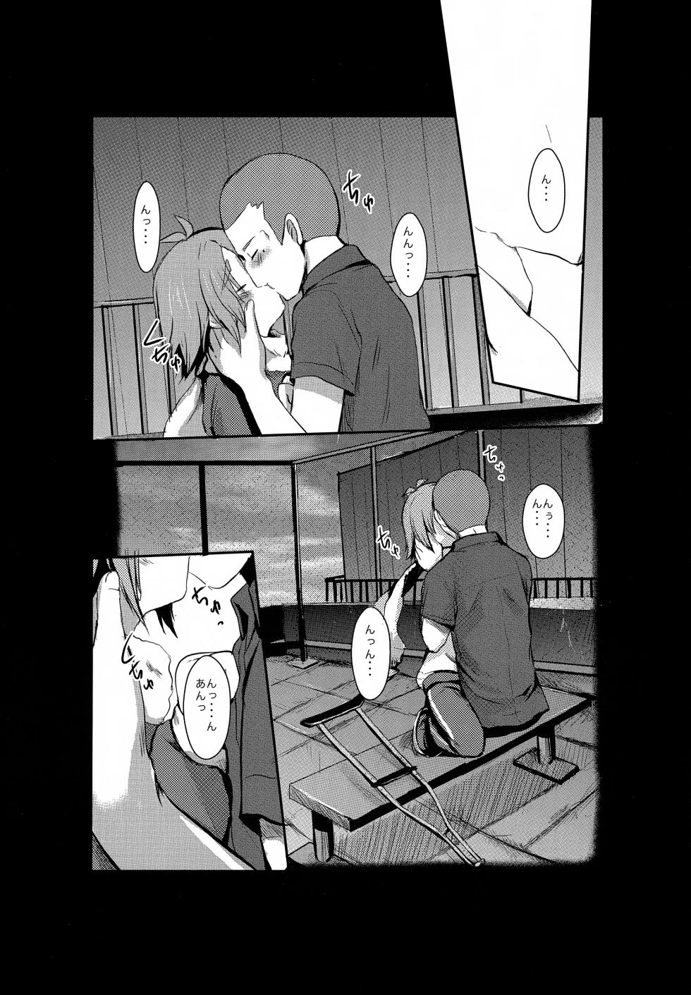 [Pinky☆Crown (Nanahoshi Suama)] Yoru ga Kuru Mae ni (Inazuma Eleven) - Page 3