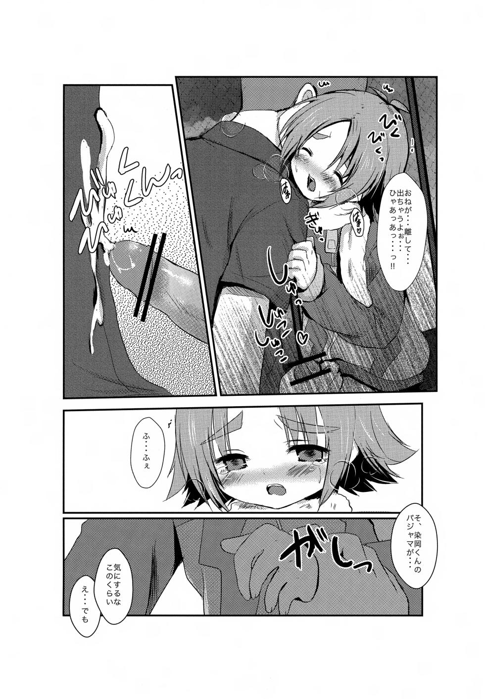 [Pinky☆Crown (Nanahoshi Suama)] Yoru ga Kuru Mae ni (Inazuma Eleven) - Page 13