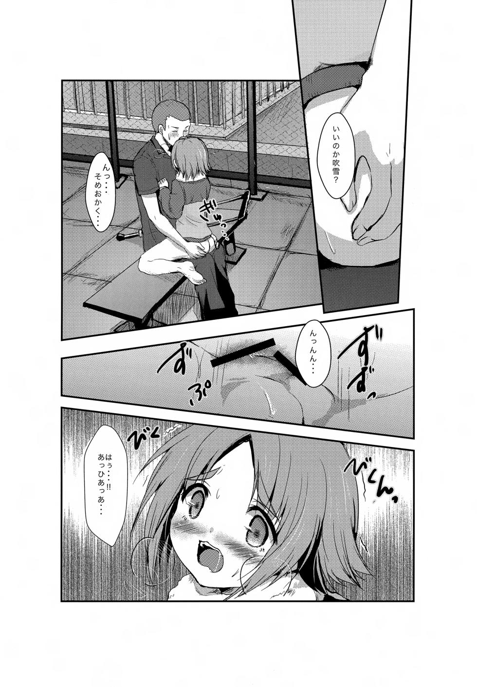 [Pinky☆Crown (Nanahoshi Suama)] Yoru ga Kuru Mae ni (Inazuma Eleven) - Page 18