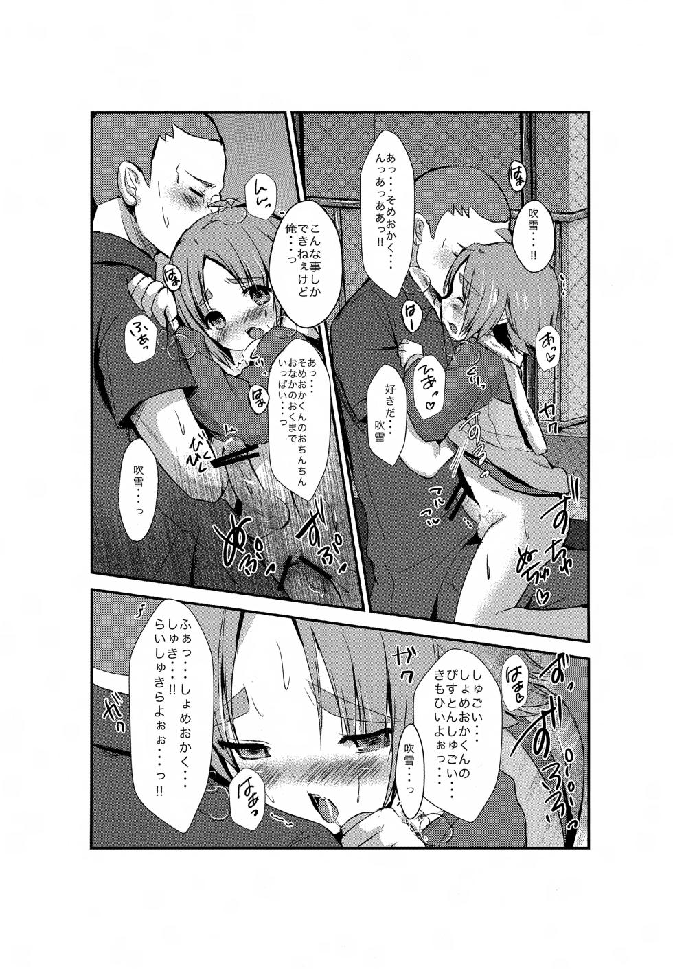 [Pinky☆Crown (Nanahoshi Suama)] Yoru ga Kuru Mae ni (Inazuma Eleven) - Page 23