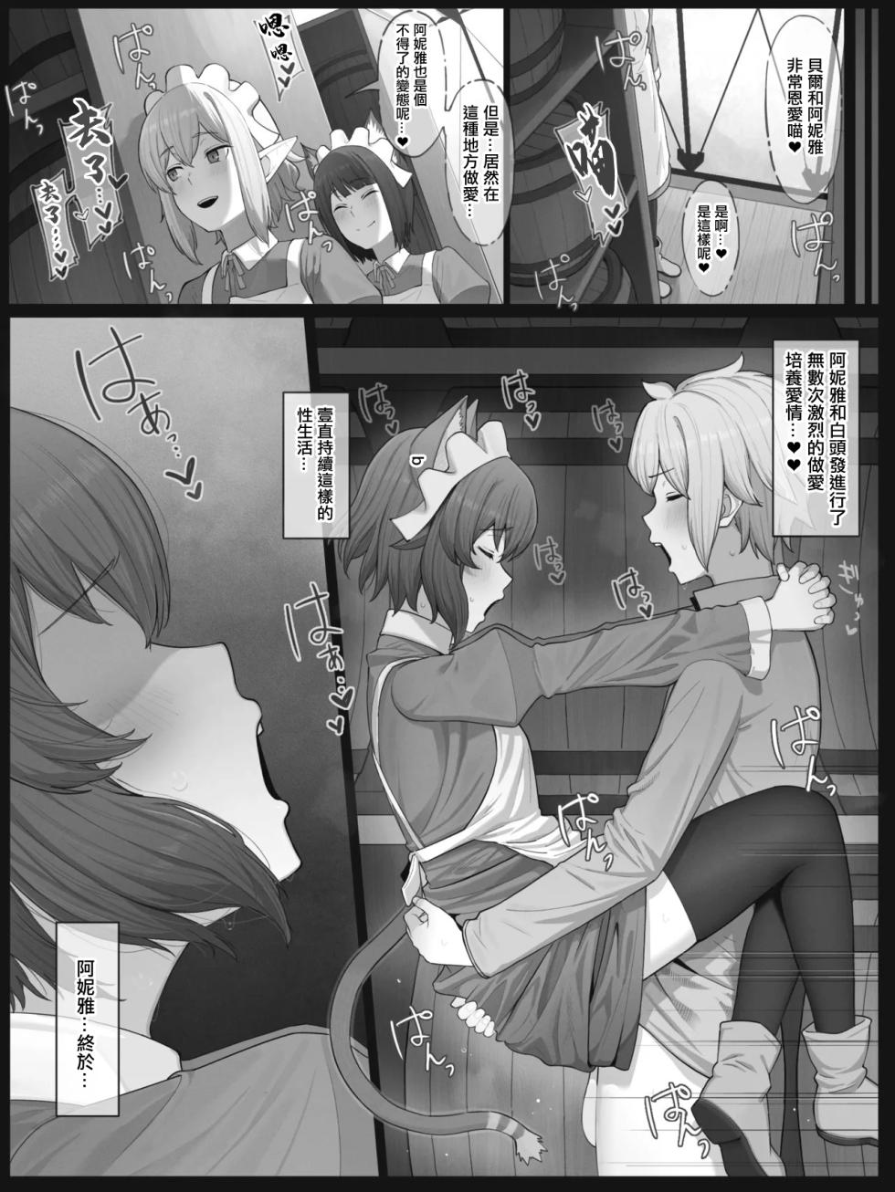[Yamada Rimuru] Danmachi Anya (Dungeon ni Deai o Motomeru no wa Machigatteiru Darou ka) [Chinese] - Page 16